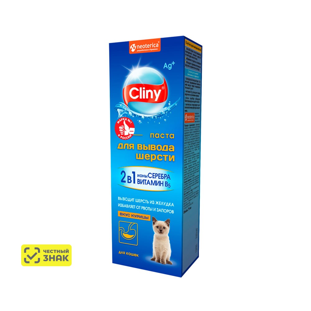 

Cliny Паста для вывода шерсти у кошек, со вкусом курицы, 75 мл