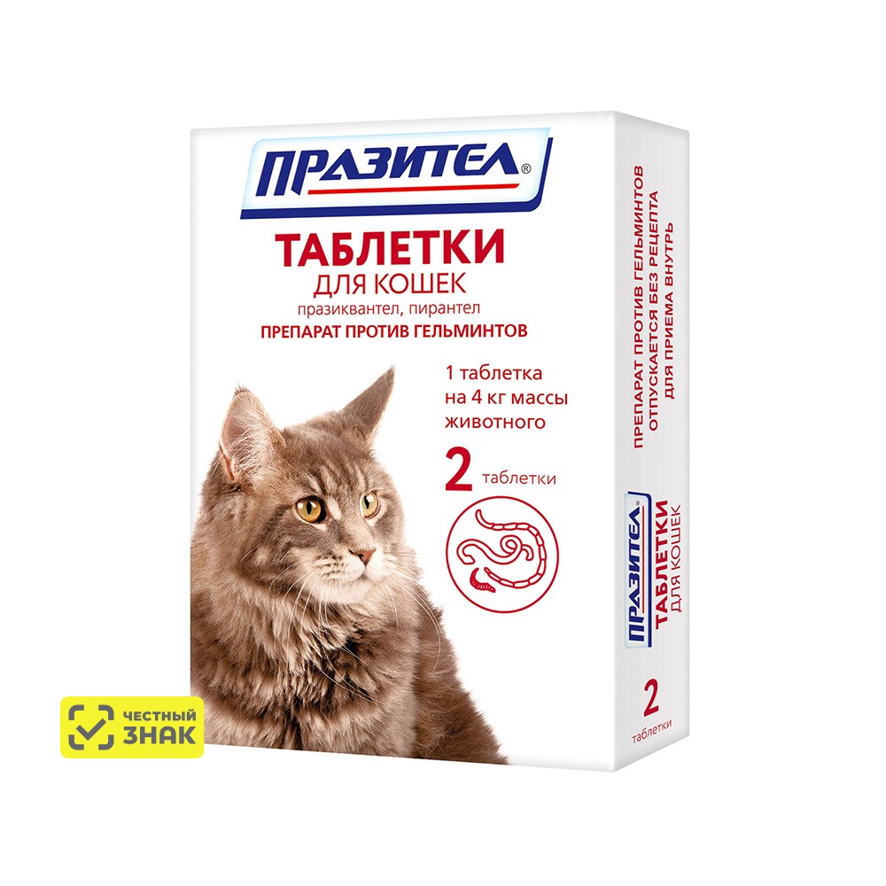 

Астрафарм Празител таблетки от гельминтов для кошек, 2 таблетки