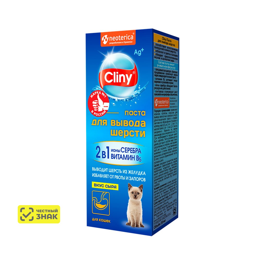 Cliny Паста для выведения шерсти со вкусом сыра, 30мл
