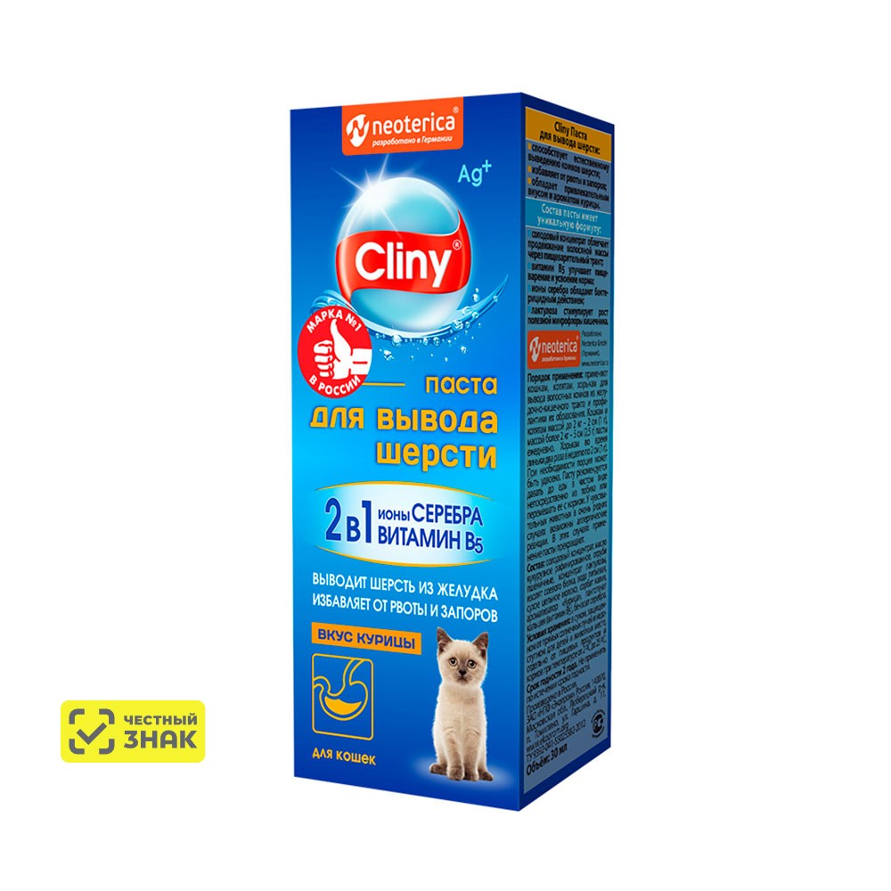 

Cliny Паста для выведения шерсти со вкусом курицы, 30мл