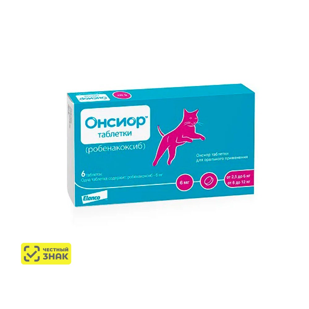 

Elanco Онсиор Таблетки для кошек для облегчения воспаления и боли, 6 мг, 6 шт.
