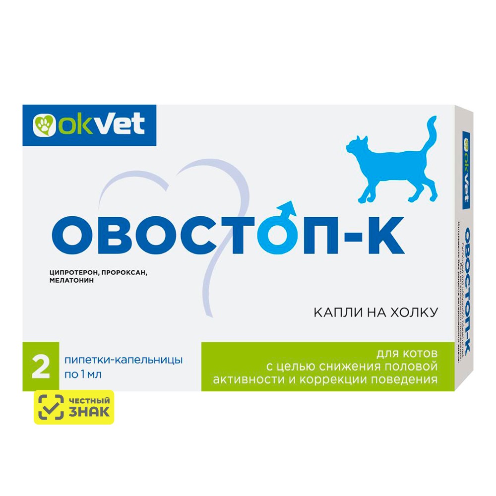 

АВЗ Овостоп-К Капли для снижения половой активности и коррекции поведения у котов, 2 пипетки
