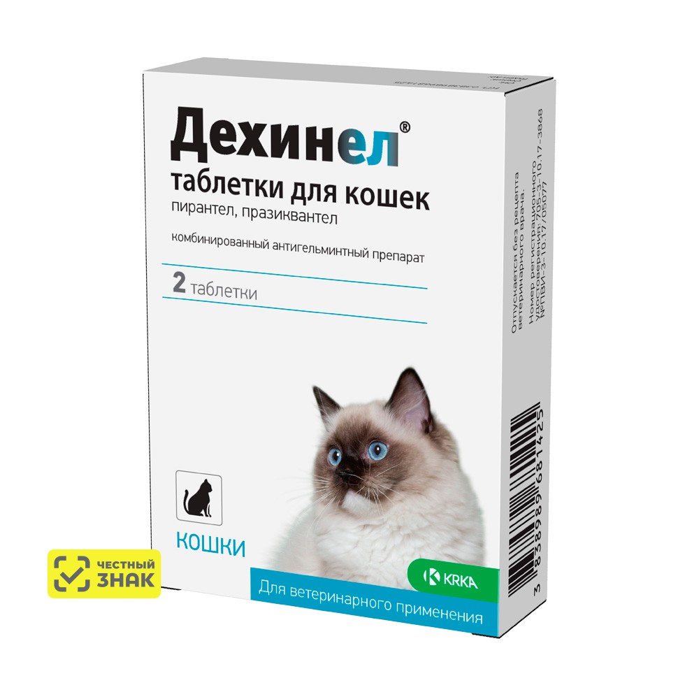 

KRKA Дехинел Таблетки для кошек весом 1-8 кг от гельминтов, 2 таблетки