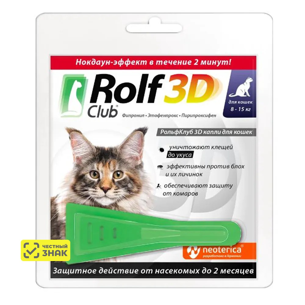 Rolf Club Капли на холку от блох, клещей и комаров для кошек 8-15 кг, 1 пипетка