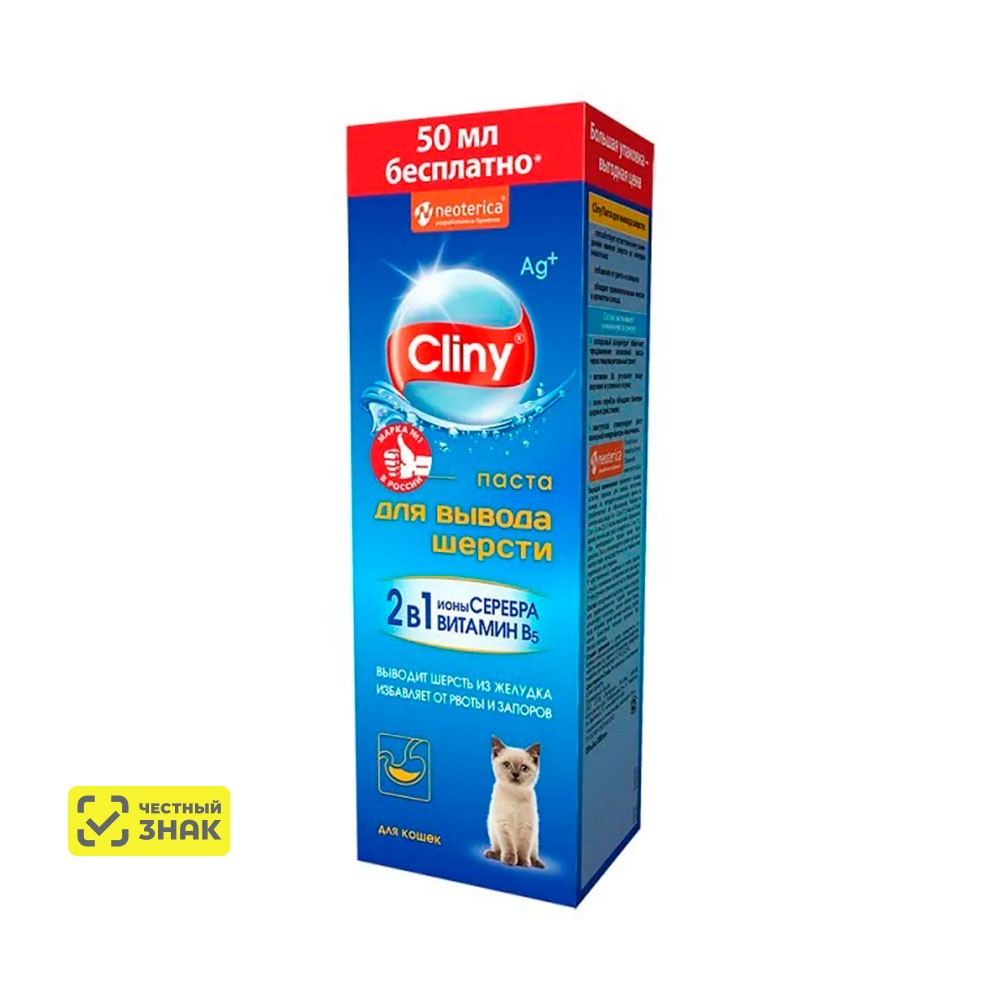 

Cliny Cliny Паста для вывода шерсти 200 мл