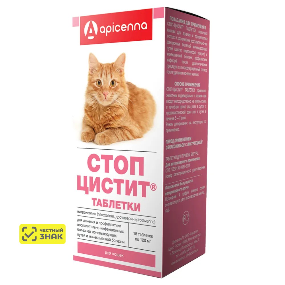 

Apicenna Api-San Стоп-цистит Препарат для лечения острых и хронических инфекционных болезней мочевыводящих путей у кошек, 15 таблеток (по рецепту)