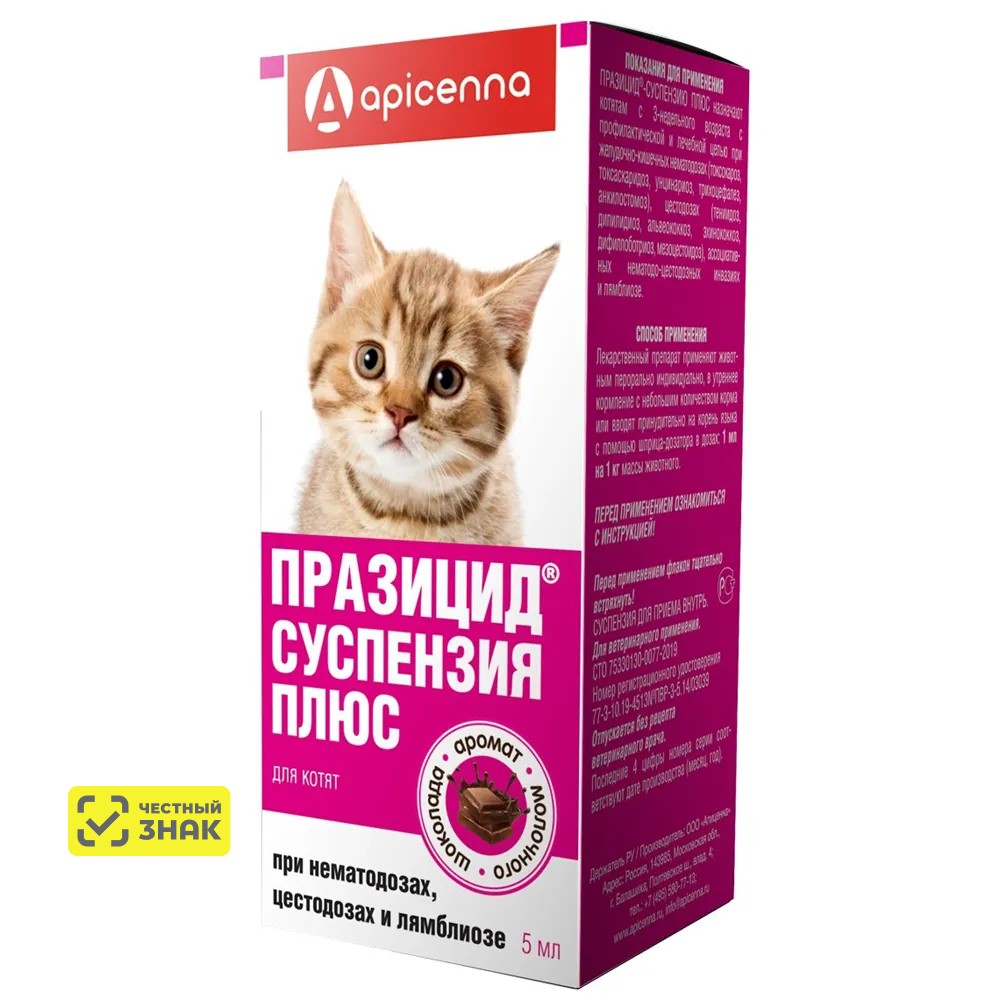 

Apicenna Празицид плюс Суспензия для котят, 5 мл