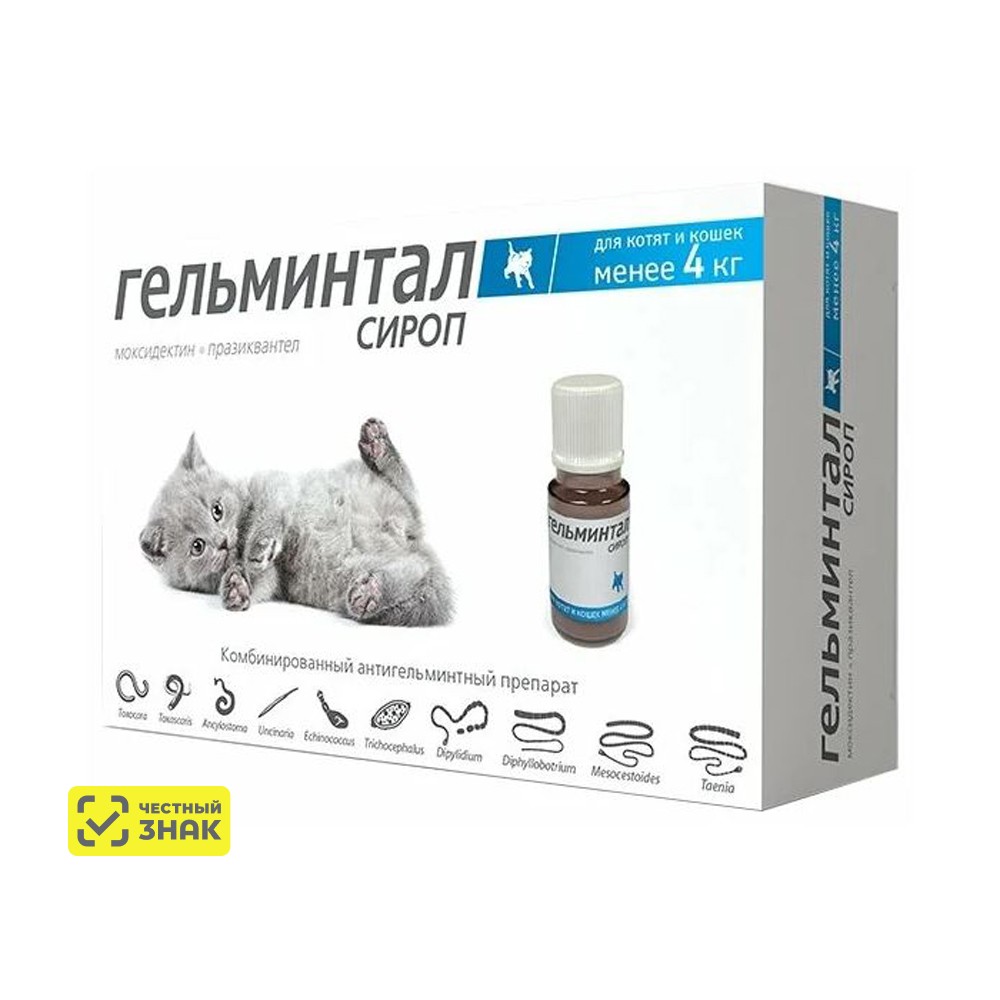 

Гельминтал Сироп противопаразитарный для котят и кошек до 4 кг, 5 мл