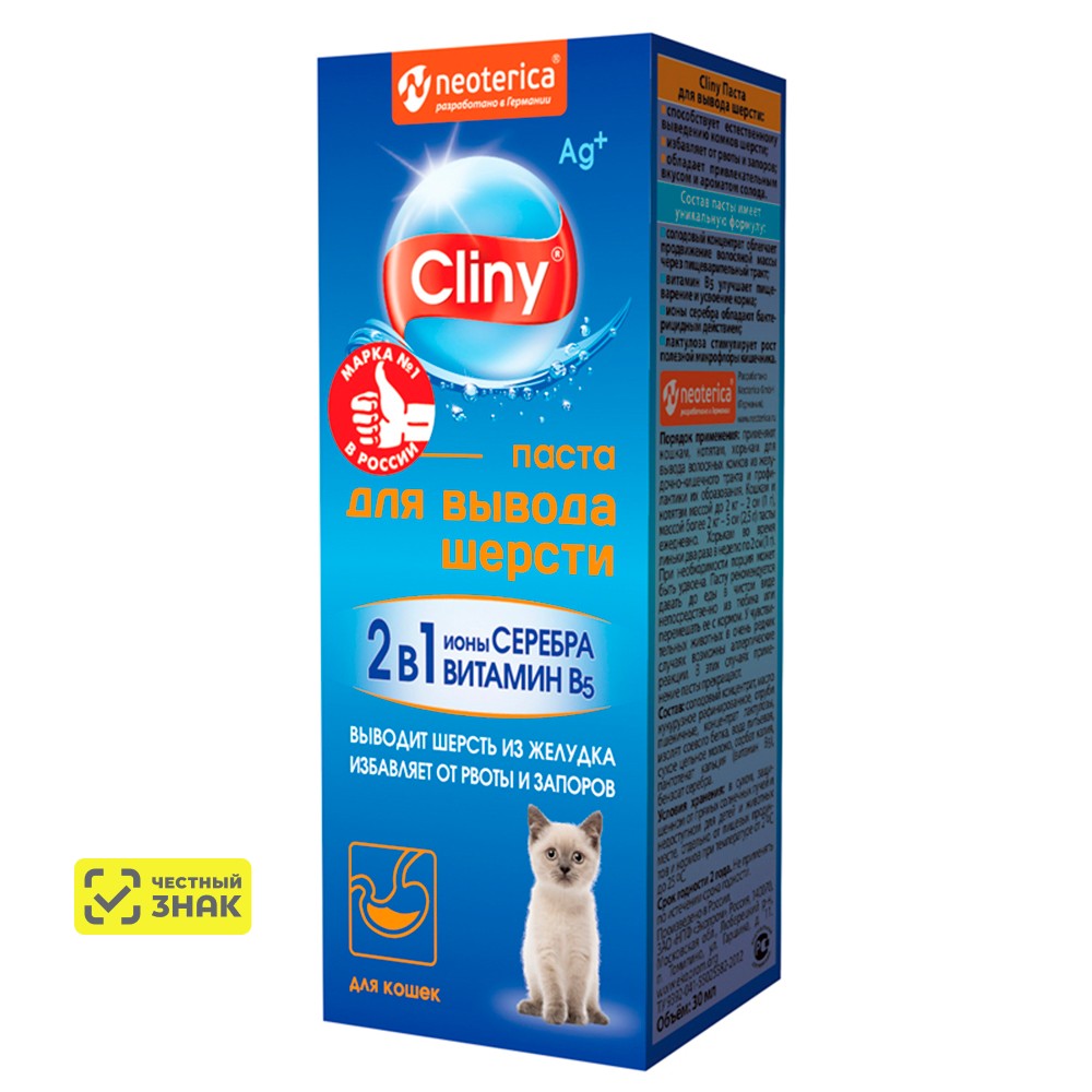 

Cliny Cliny Паста для вывода шерсти 30 мл