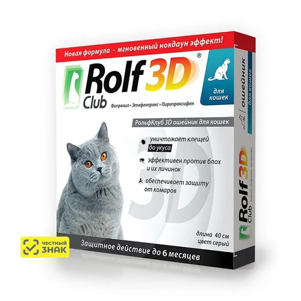 

Rolf Club Ошейник для кошек от блох и клещей, 40 см