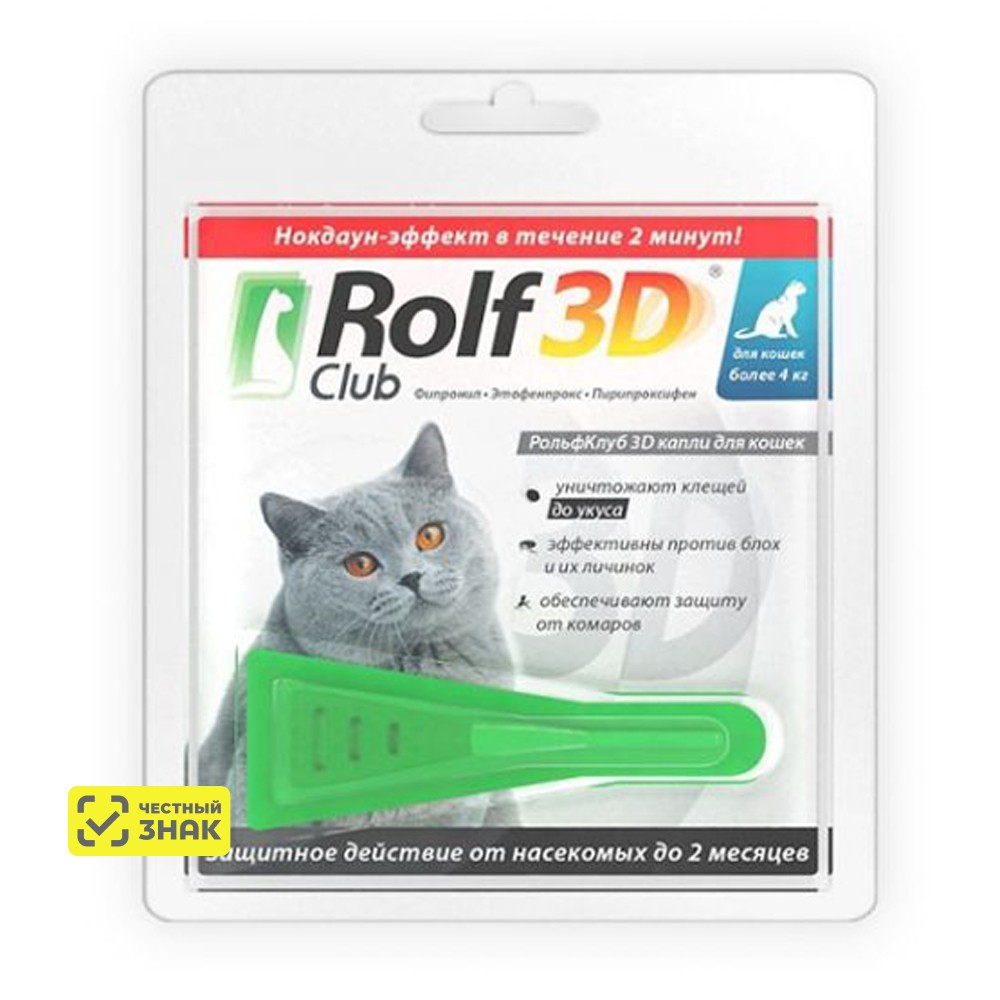 

Rolf Club Капли на холку для кошек весом до 4 кг от блох и клещей, 1 пипетка