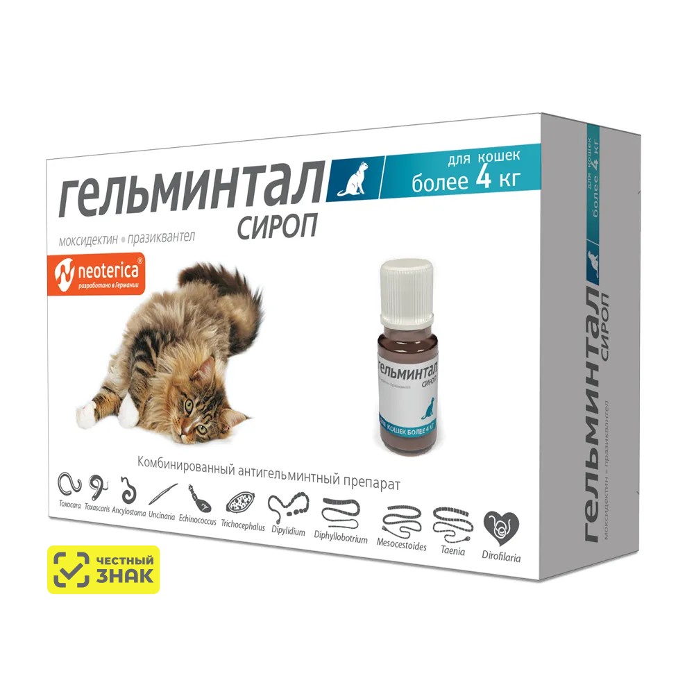 

Гельминтал Сироп противопаразитарный для кошек более 4 кг, 5 мл