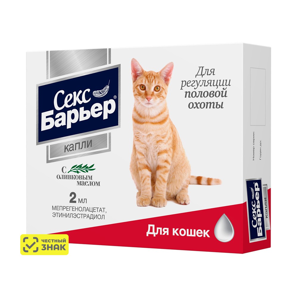 Астрафарм Секс-барьер Капли для регуляции половой охоты у кошек, 2 мл (по рецепту)