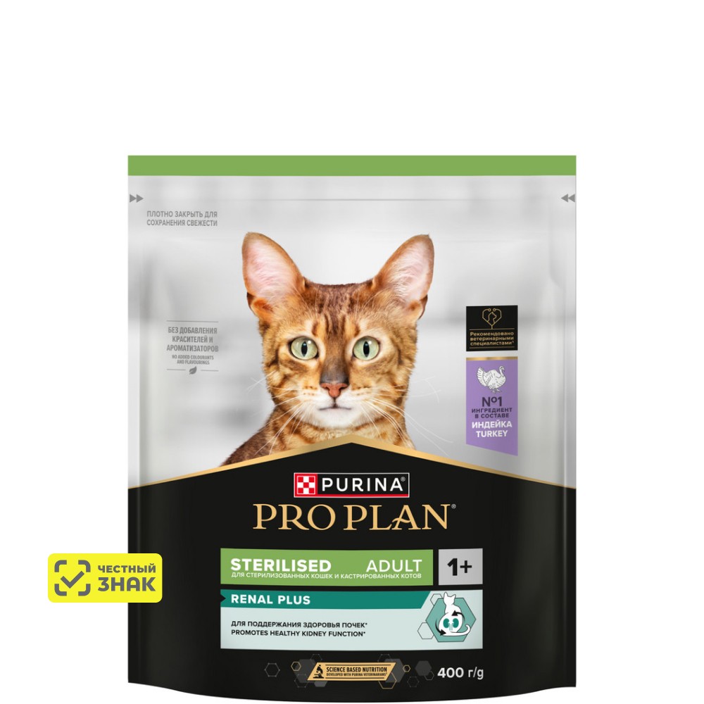 PRO PLAN® Sterilised Adult Renal Plus Сухой корм для поддержания здоровья почек у стерилизованных кошек, с высоким содержанием индейки, 400 гр.