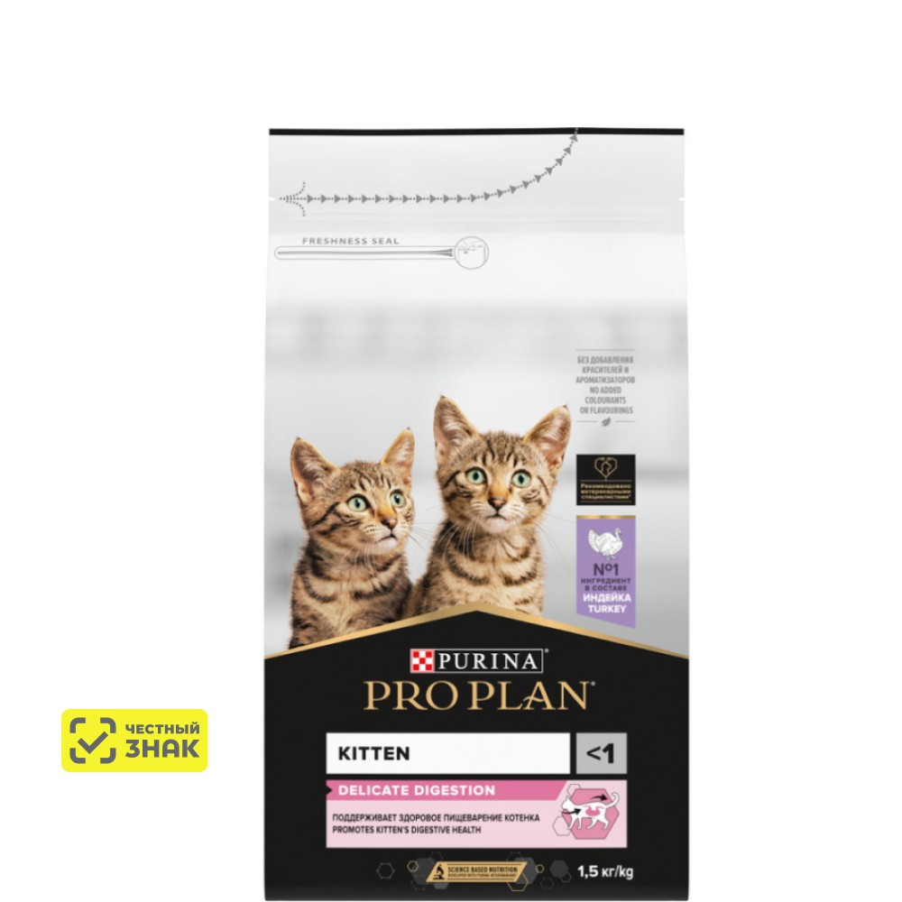 PRO PLAN® Kitten Delicate Digestion Сухой корм для котят с чувствительным пищеварением, с индейкой, 1,5 кг