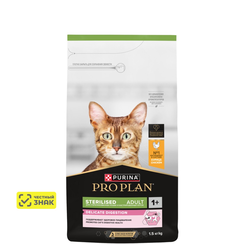 PRO PLAN® Sterilised Delicate Digestion Сухой корм для взрослых стерилизованных кошек и кастрированных котов с чувствительным пищеварением, с курицей, 1,5 кг