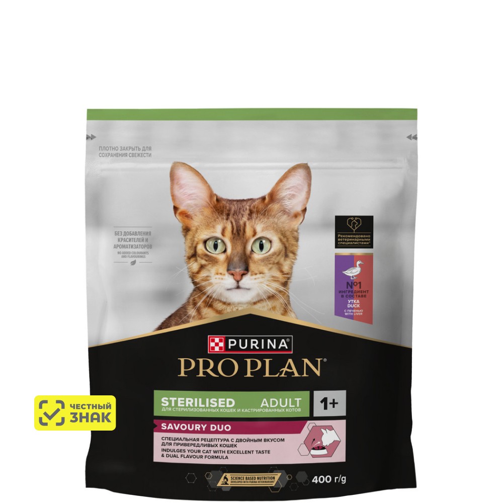 PRO PLAN® Sterilised Savoury Duo Сухой корм для взрослых стерилизованных кошек и кастрированных котов привередливых в еде, с уткой и с печенью, 400 гр.