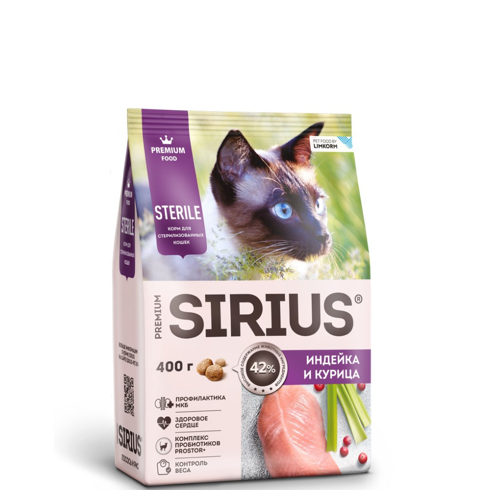 

Sirius Сухой корм для стерилизованных кошек, с индейкой и курицей, 400 гр.