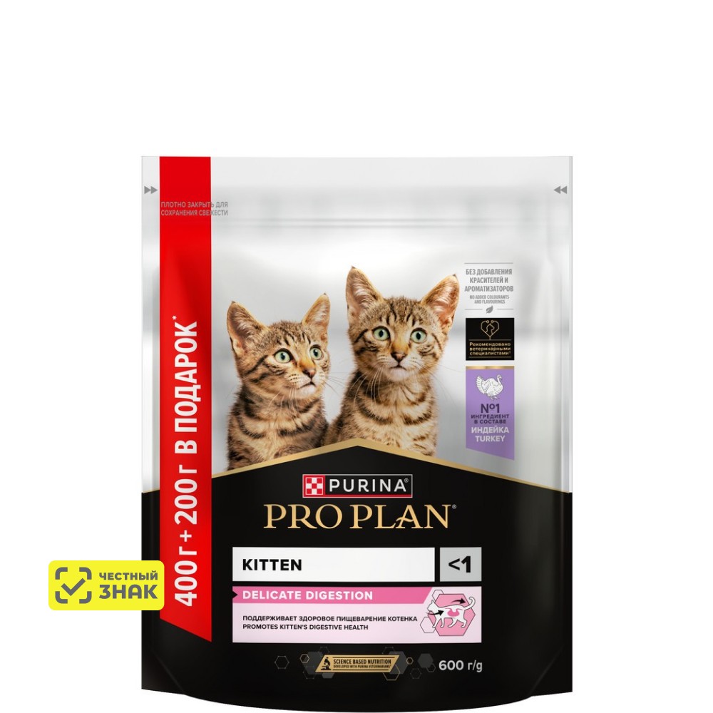 PRO PLAN® Сухой корм для котят с чувствительным пищеварением, с высоким содержанием индейки, Delicate digestion, 400 г + 200 г в подарок, 600 г