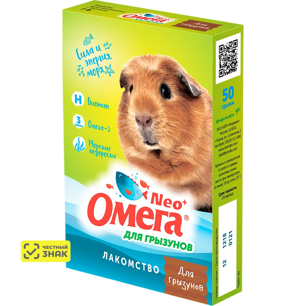 

Фармакс Омега Neo+ Лакомство мультивитаминное для грызунов с биотином, 50 гр.