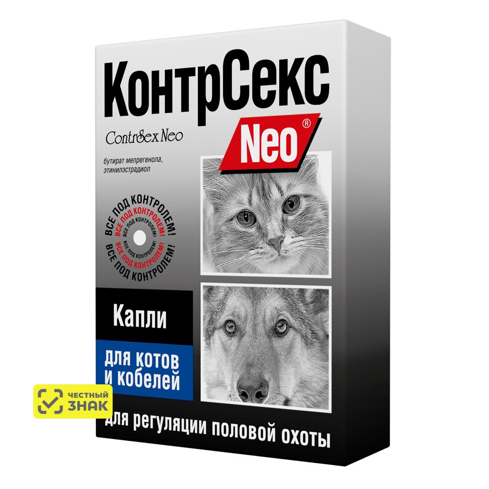 

Астрафарм КонтрСекс Neo Капли для регуляции половой охоты для котов и кобелей, 2 мл (по рецепту)