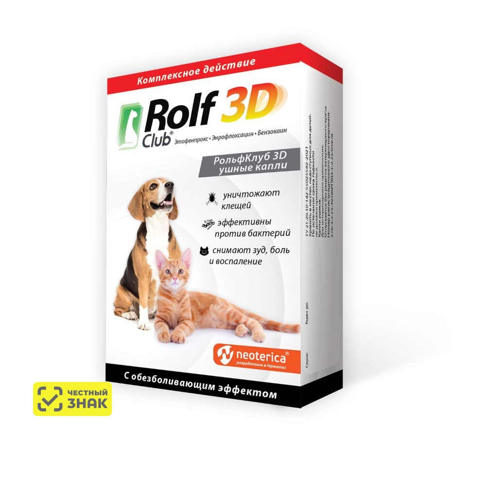 

Rolf Club Ушные капли от клещей для кошек и собак с обезболивающим эффектом, 10 мл (по рецепту)