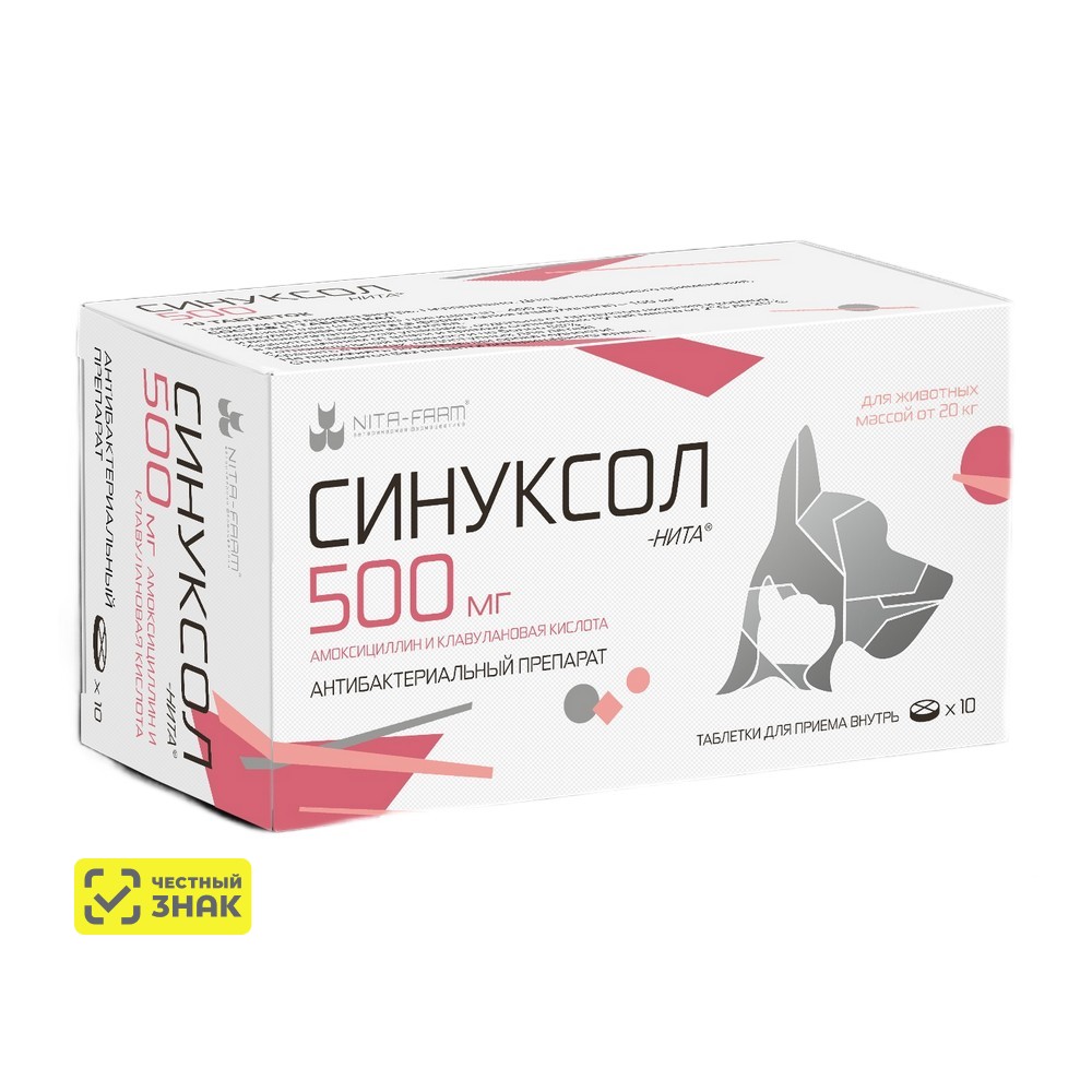 Nita-farm Синуксол-Нита Антибактериальный препарат для кошек и собак весом от 20 кг, 500 мг, 10 таблеток (по рецепту)