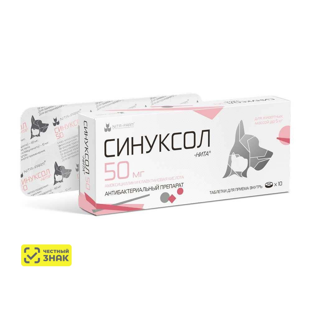 

Nita-farm Синуксол Антибактериальный препарат для кошек и собак 50 мг, 10 таблеток (по рецепту)