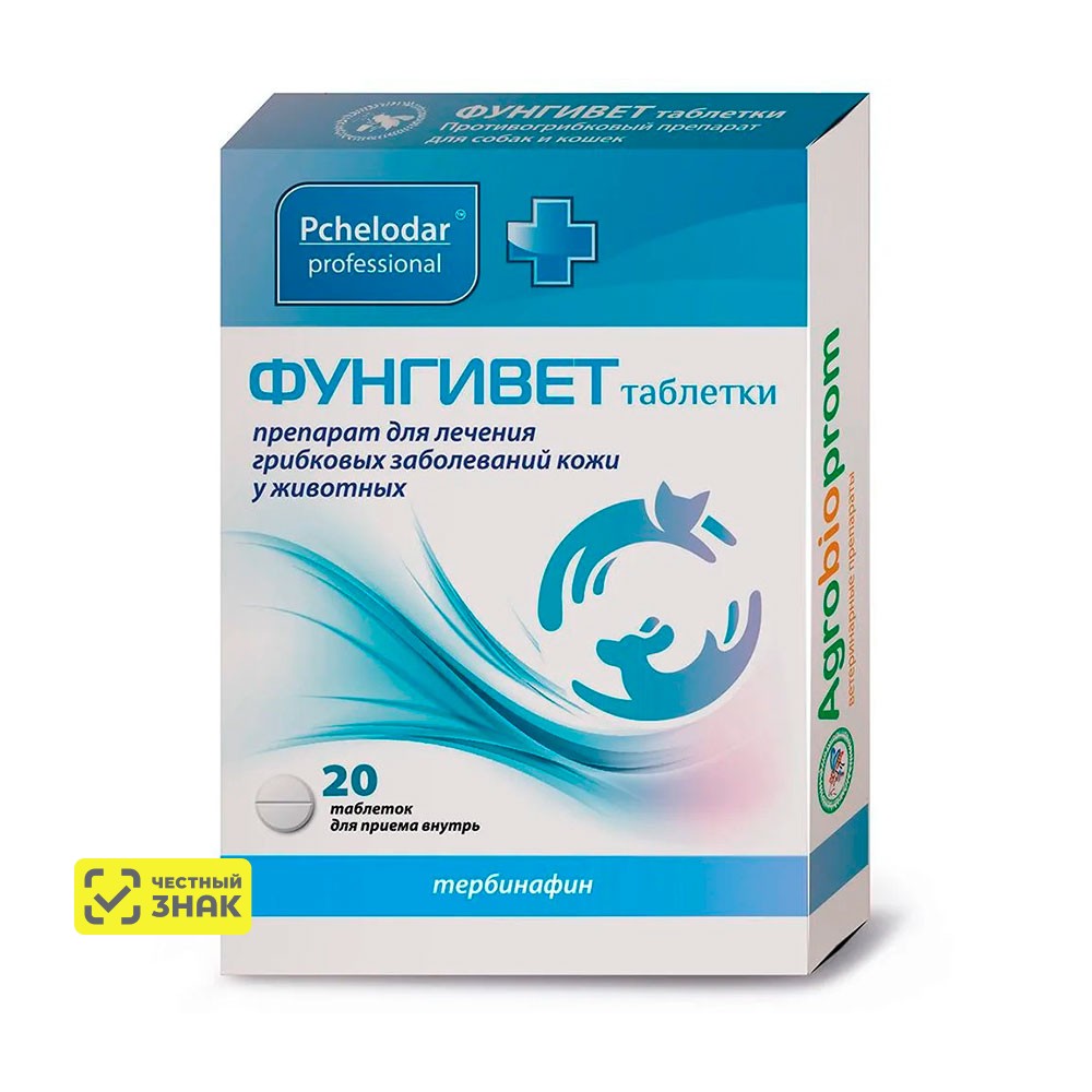 Pchelodar Фунгивет Препарат для лечения грибковых заболеваний кожи у животных, 20 таблеток