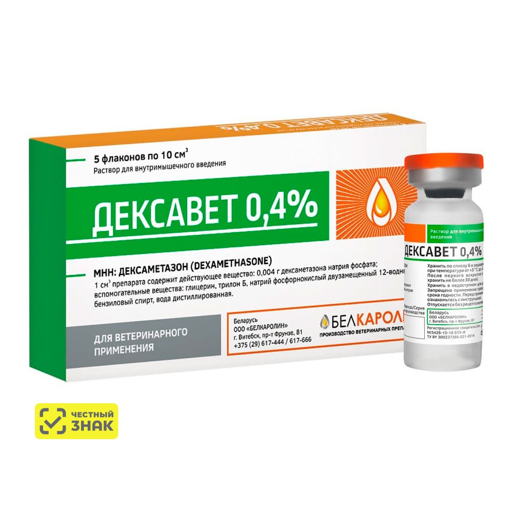

Белкаролин Дексавет 0,4% Раствор при нарушении обмена веществ у кошек и собак, 10 мл