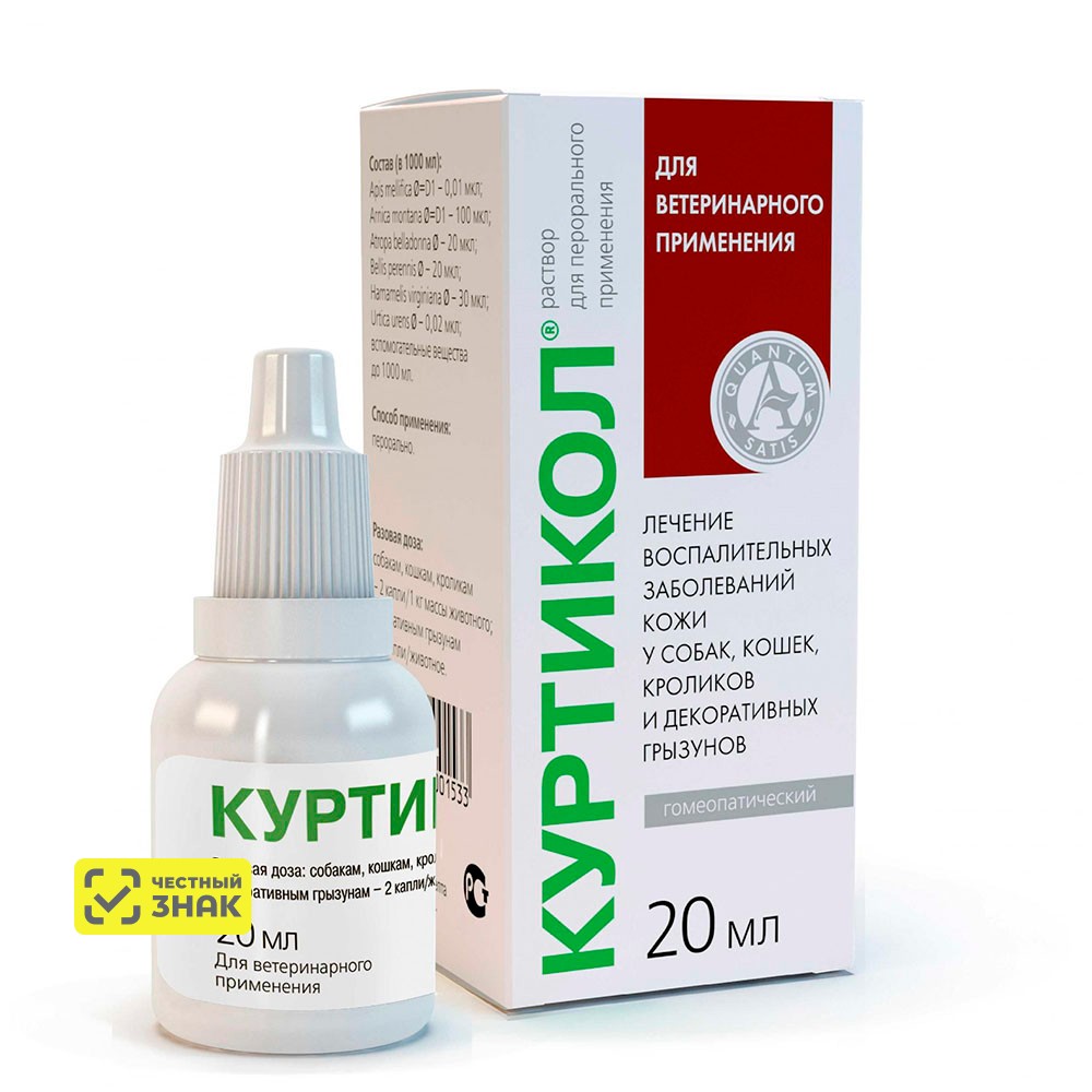 

Хелвет Куртикол 20 мл пероральный