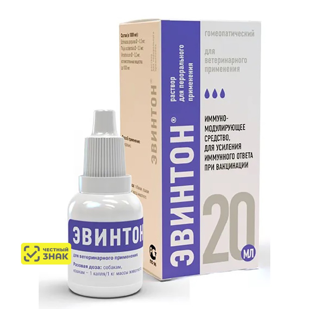 Хелвет Эвинтон для усиления иммунного ответа при вакцинации у кошек и собак, 20 мл