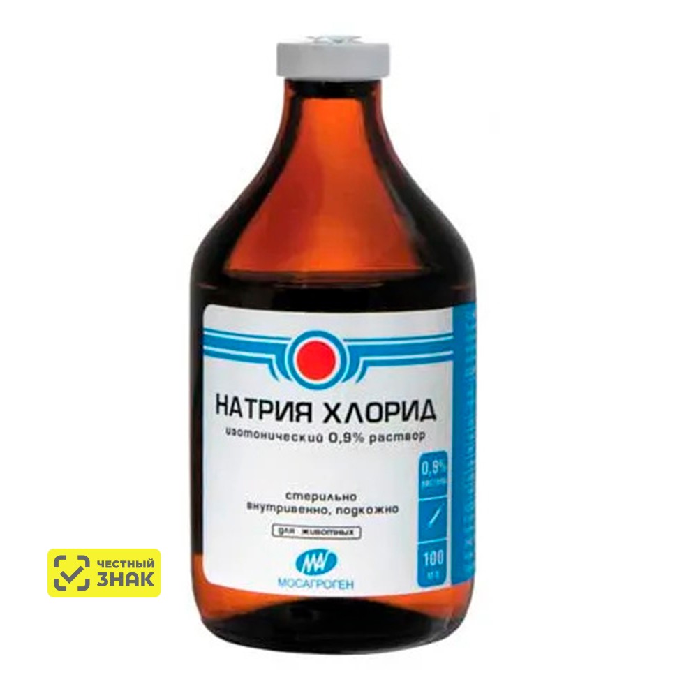 

Мосагроген Раствор Натрия хлорида 0,9%, 100 мл