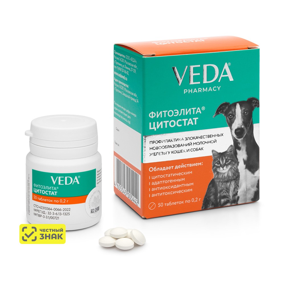 

Veda Фитоэлита Цитостат Препарат для профилактики злокачественных новообразований молочной железы у кошек и собак, 50 таблеток