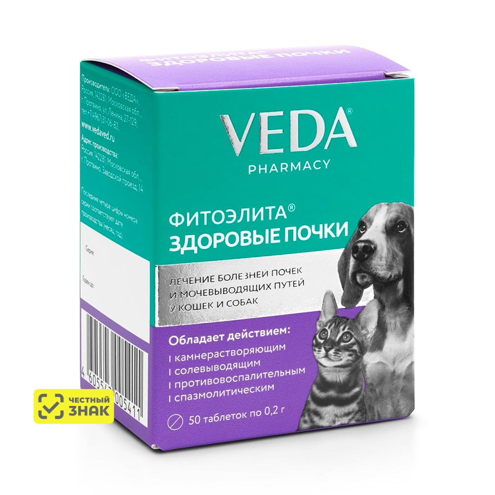 

Veda Фитоэлита Здоровые почки Препарат растительного происхождения для профилактики и лечения болезней почек и мочевыводящих путей у кошек и собак, 50 таблеток