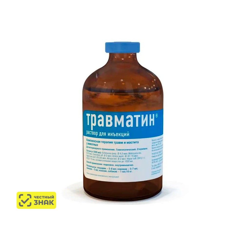 

Хелвет Травматин Препарат для лечения травм и воспалительных заболеваний у кошек и собак, 100 мл