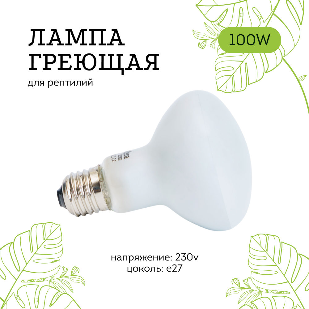 

WATERA Repti Лампа греющая для террариума