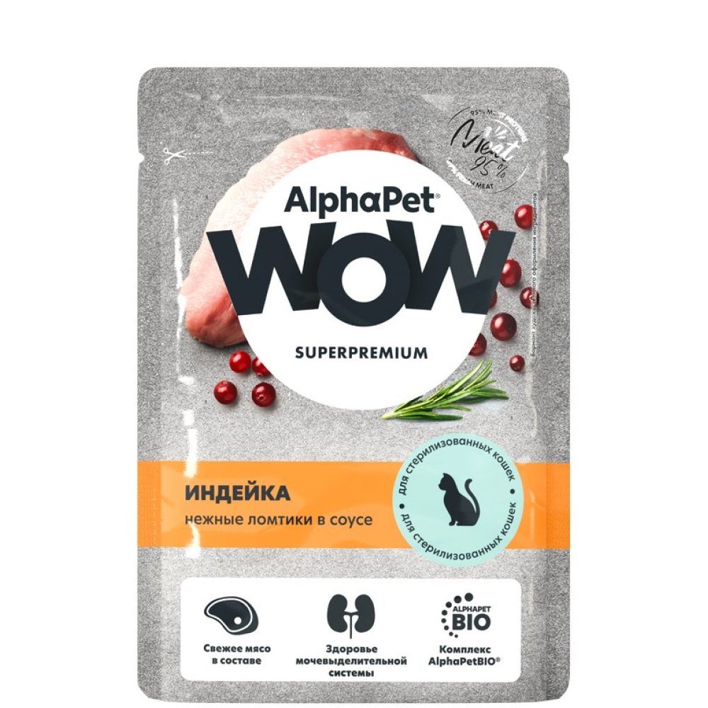 

AlphaPet WOW Влажный корм (пауч) для взрослых стерилизованных кошек, с индейкой в соусе, 85 гр.