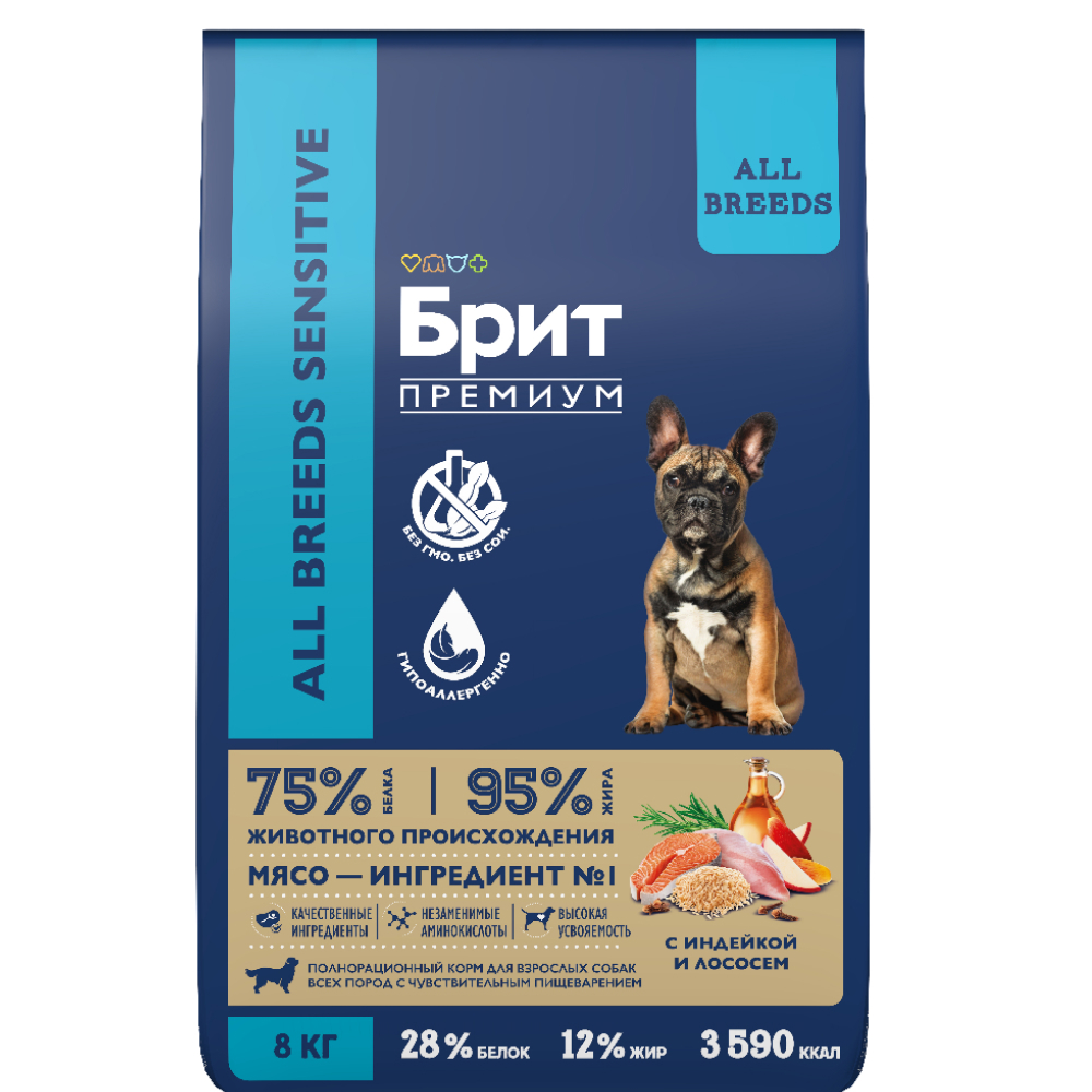 

Brit Премиум Sensitive Сухой корм для собак с чувствительным пищеварением, с индейкой и телятиной, 8 кг