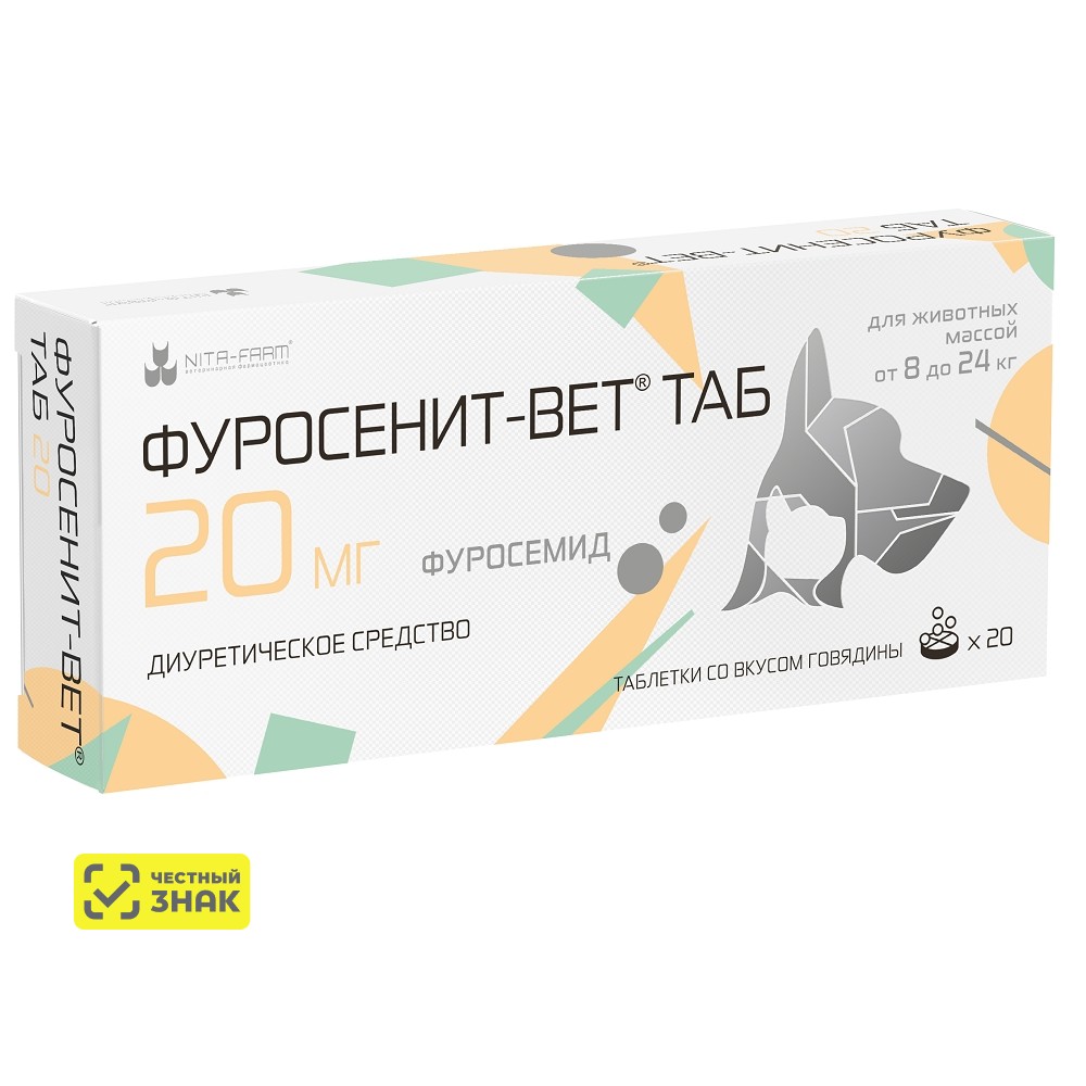 Nita-farm Фуросенит-вет Таб Диуретическое средство для кошек и собак 20 мг, 20 таблеток