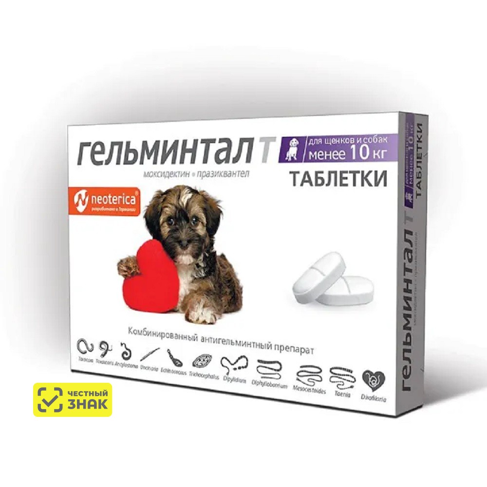 

Гельминтал Гельминтал Антигельминтик для щенков и собак менее 10 кг, 2 таблетки