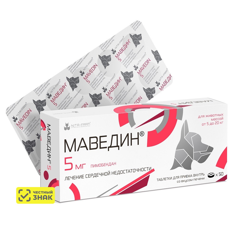 

Nita-farm Маведин Таблетки для лечения сердечной недостаточности у собак 5 мг, 50 таб.