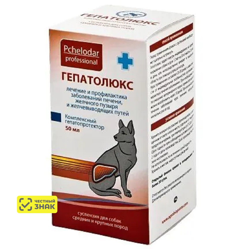 

Pchelodar Гепатолюкс Суспензия для лечения и профилактики заболеваний печени у собак средних и крупных пород, 25 мл