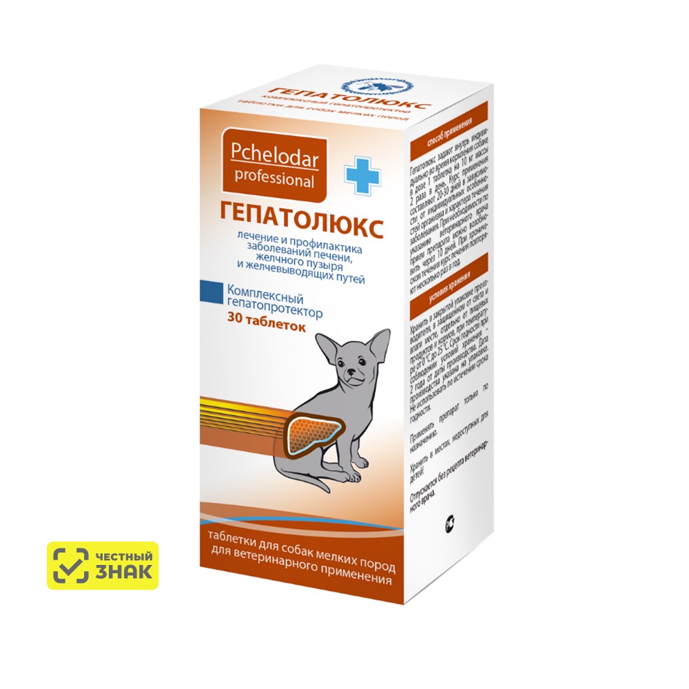 

Pchelodar Гепатолюкс Таблетки для нормализации обмена веществ у собак мелких пород, 30 таблеток