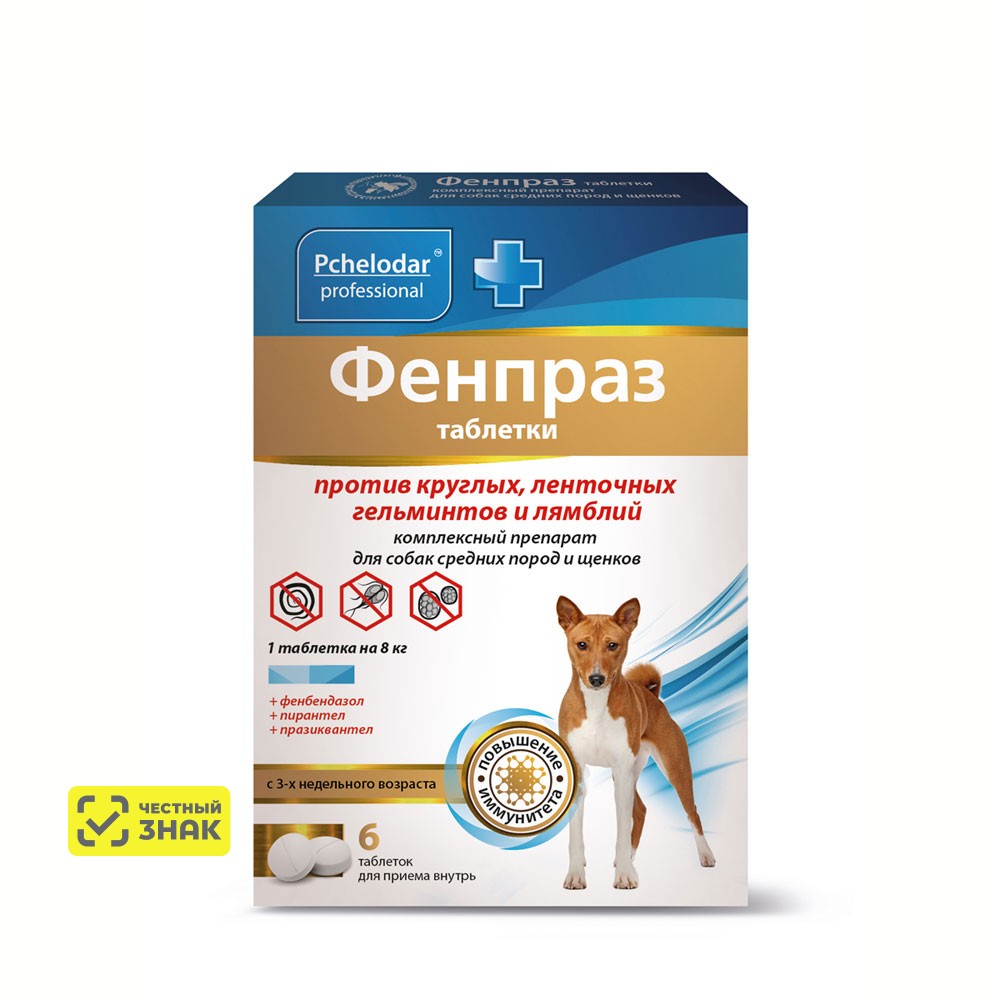 

Pchelodar Фенпраз Таблетки антигельминтные против круглых, ленточных гельминтов и лямблий у щенков и собак средних пород, 6 таблеток