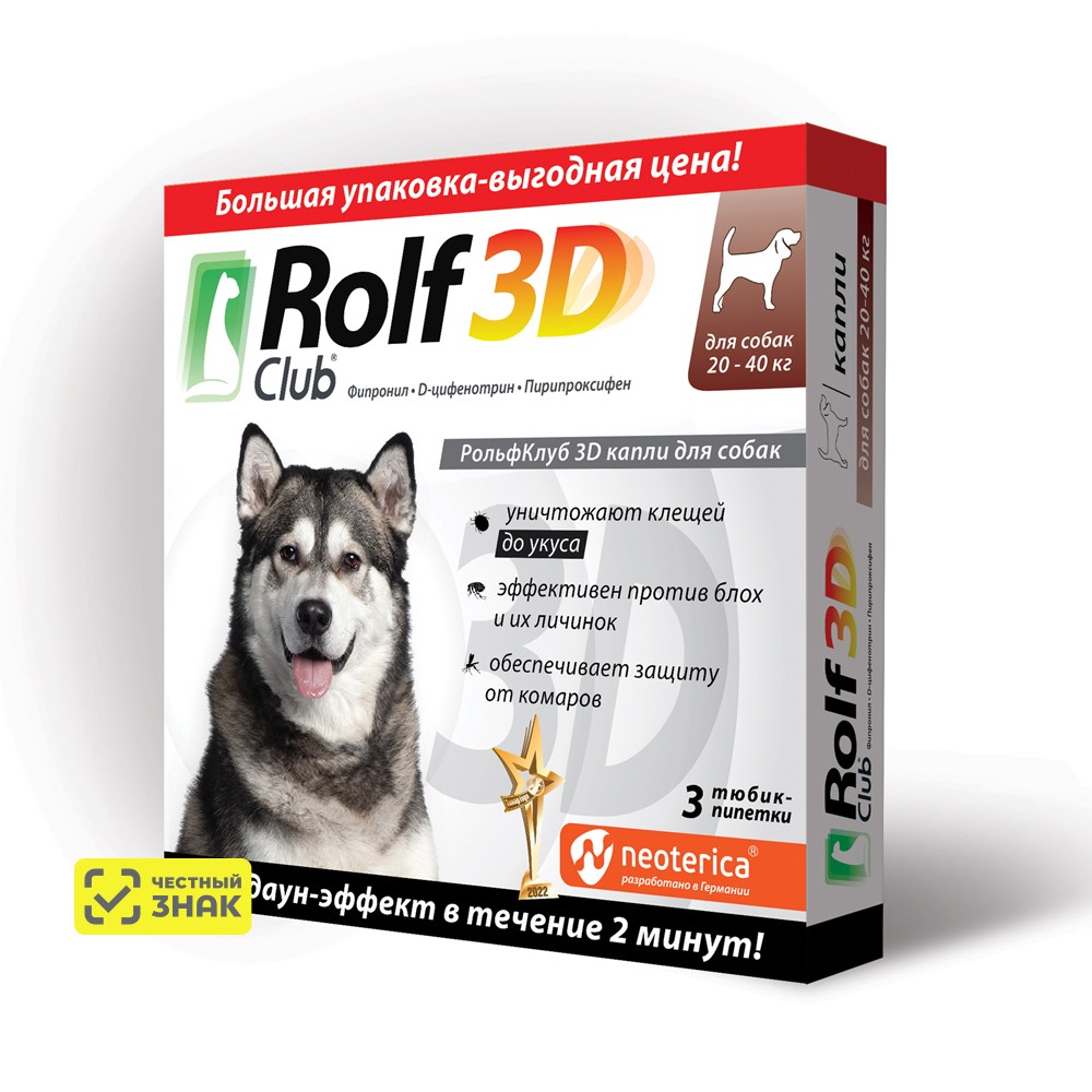 

Rolf Club Капли на холку от блох и клещей для собак весом от 10 до 20 кг, 3 пипетки