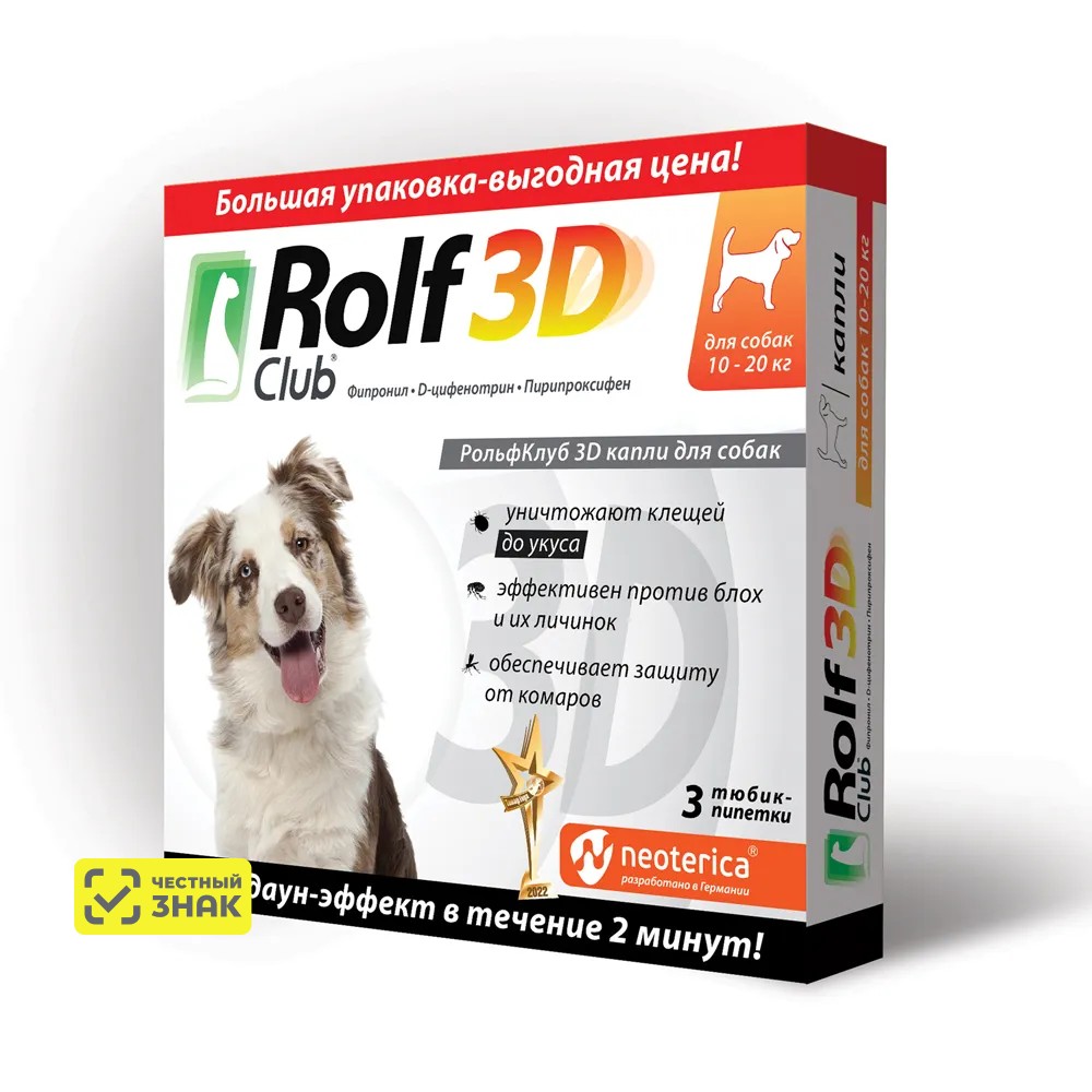 

Rolf Club Капли на холку для собак весом от 10 до 20 кг от блох и клещей, 3 пипетки