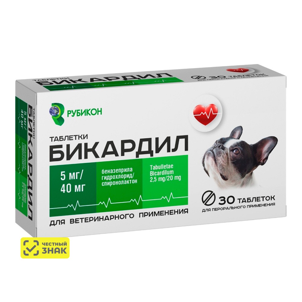 

РУБИКОН Бикардил Таблетки для сердечно-сосудистой системы для собак, 5 мг/40 мг, 30 таблеток