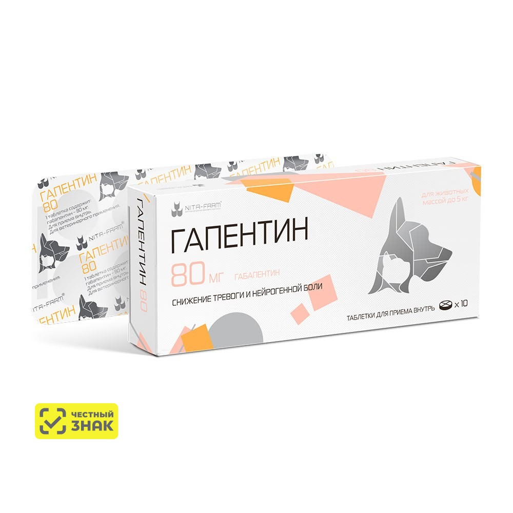 

Nita-farm Гапентин Препарат для коррекции поведенческих реакций у кошек и собак 80 мг, 10 таблеток (по рецепту)