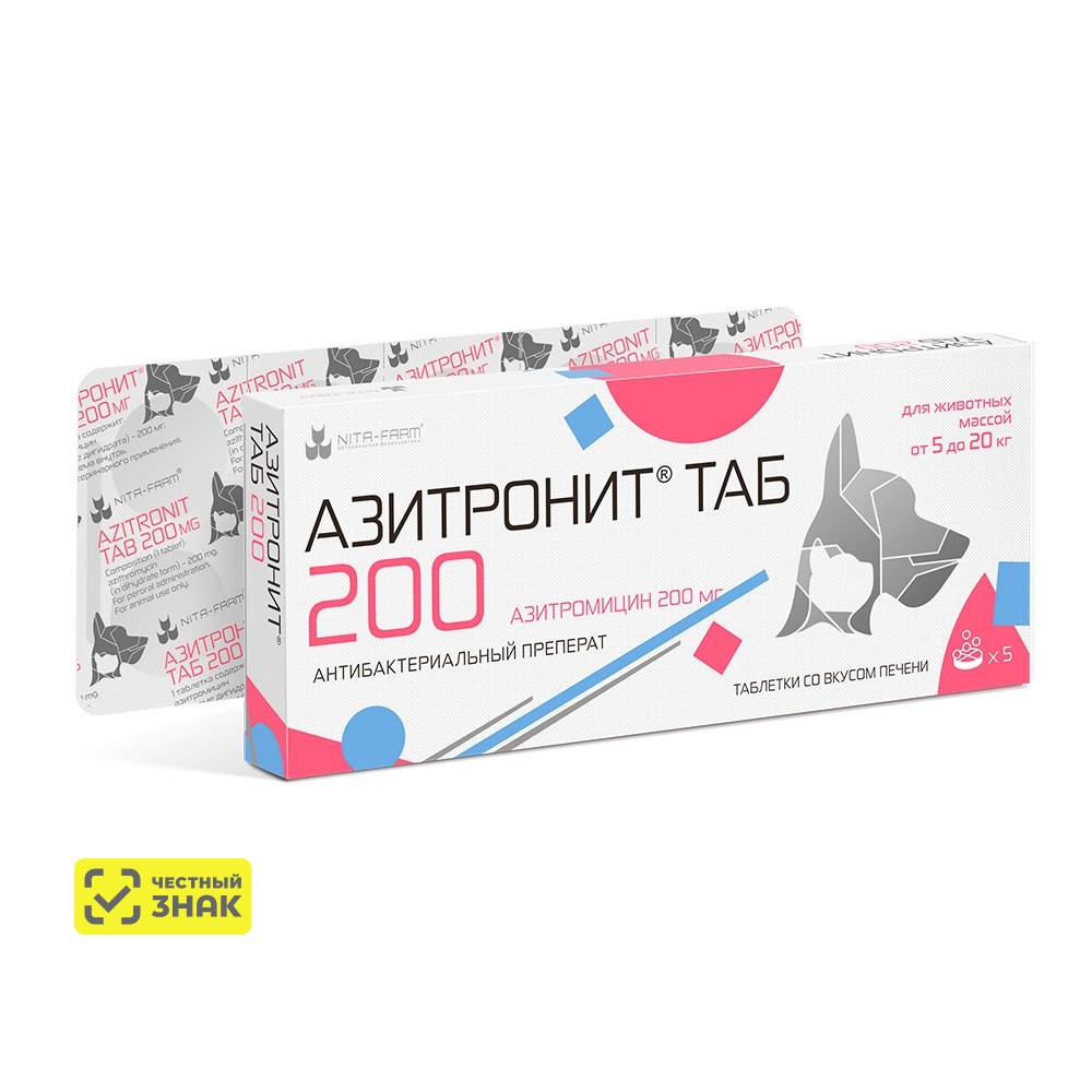 Nita-farm Азитронит Таб Антибактериальный препарат для кошек и собак 200 мг, 5 таблеток (по рецепту)